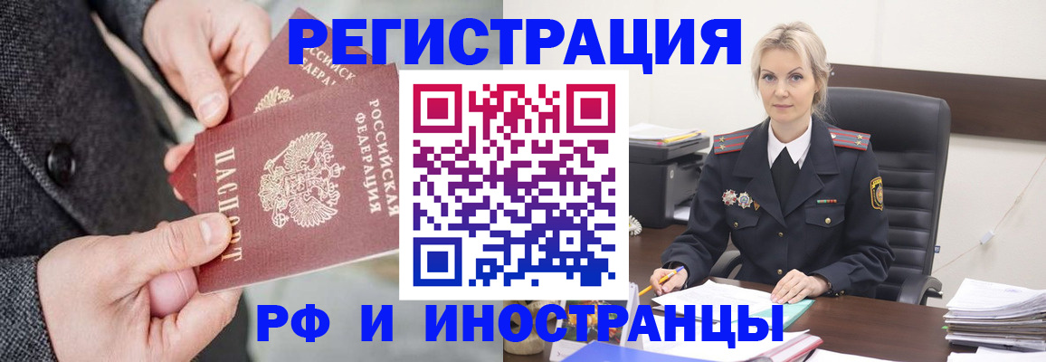 регистрация в Набережных Челнах
