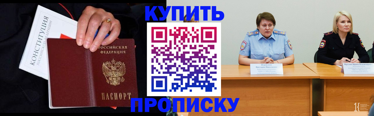 прописка от собственника в Набережных Челнах