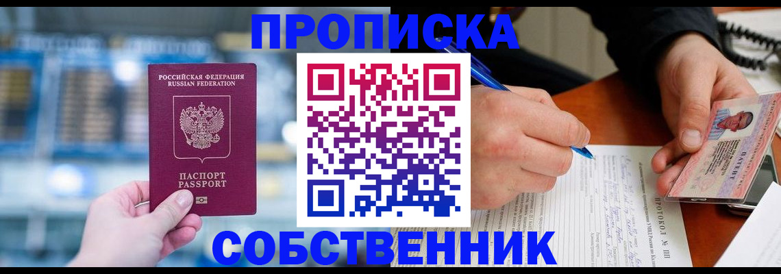 временная регистрация для всех в Набережных Челнах