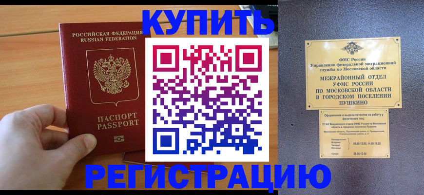 миграционный учет в Набережных Челнах