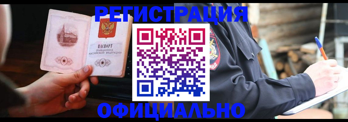 купить прописку в Набережных Челнах