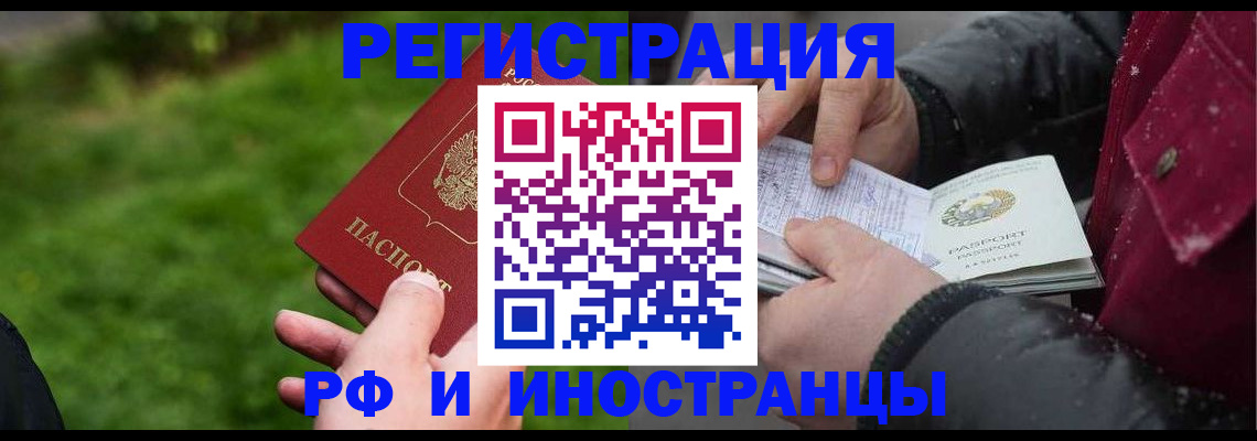 купить прописку в Набережных Челнах