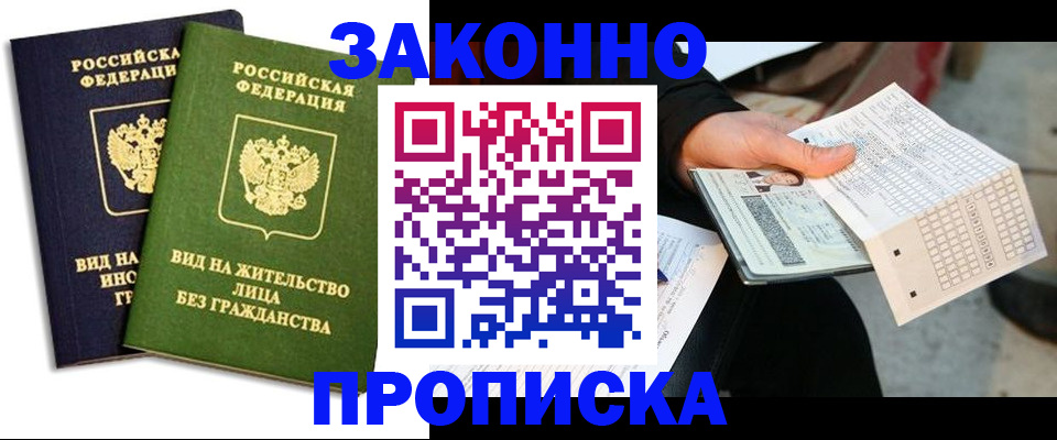 прописка паспорт в Набережных Челнах
