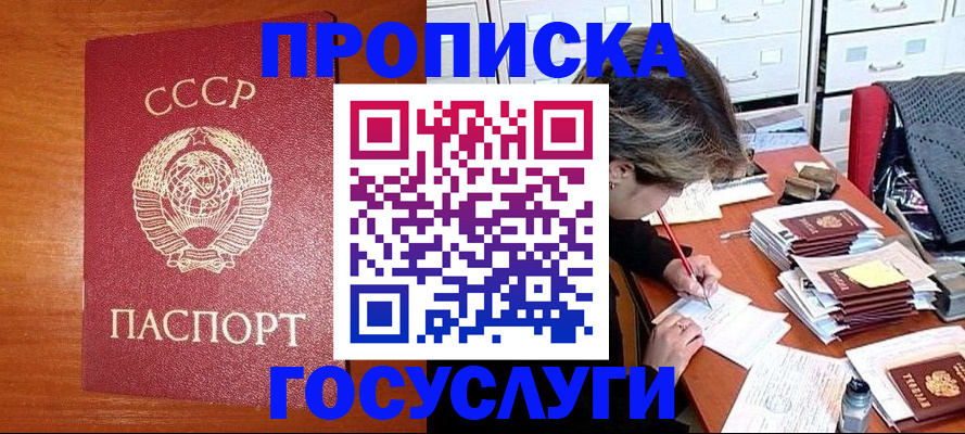 прописка от собственника в Набережных Челнах